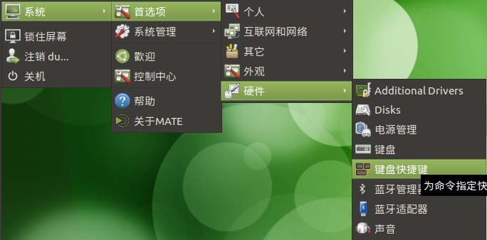 Ubuntu怎么将QQ截图的快捷方式设置为截图快捷键?