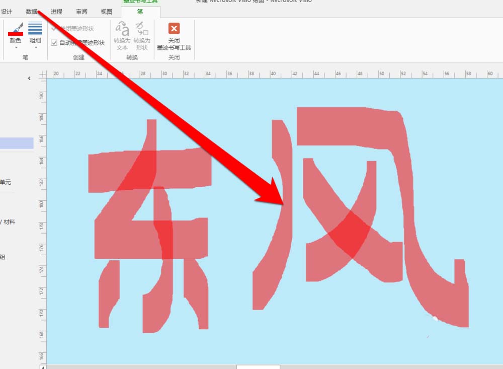 visio2013绘制的图形怎么变文字?
