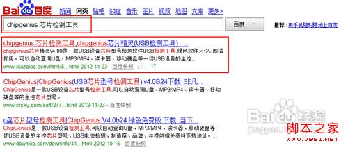 U盘不能格式化(提示无法完成格式化)？图文教你怎么格式化U盘