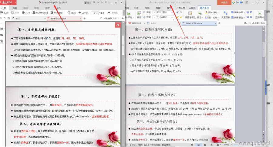 SmallPDF文档格式转换工具如何使用？PDF转换成Word的方法