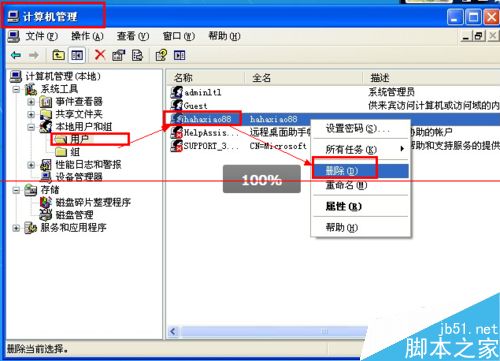 windows怎么彻底的隐藏系统用户？