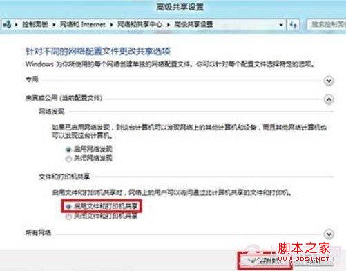 Win8如何共享打印机 Win8共享打印机添加教程
