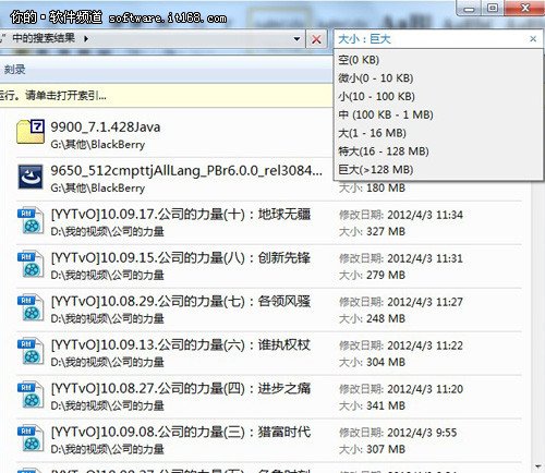 Win7搜索功能使用指南详细图文介绍