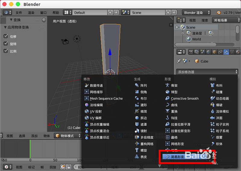 blender怎么建模莫比乌斯环模型?