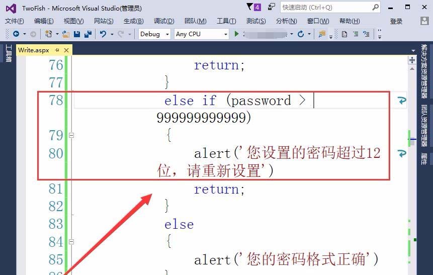 vs2015网页怎么判断密码位数是否正确?