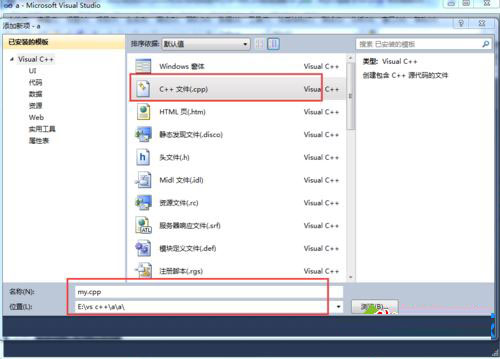 win10用visual studio进行c++程序编写的方法