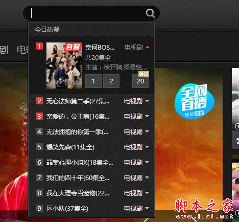 搜狐影音播放器弹幕怎么使用?弹幕开启图文教程