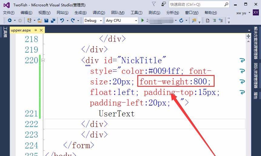 vs2015网页怎么显示登录用户的昵称?