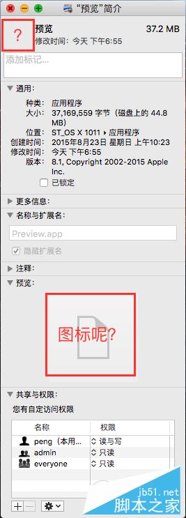 Mac应用图标不见了怎么办？让消失的Mac应用图标重新显示方法