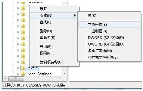 win7系统中不能把程序锁定到任务栏的解决方法图文讲解