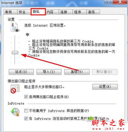 win7系统打开浏览器提示浏览器Cookie功能被禁请开启此功能的解决方法图文教程