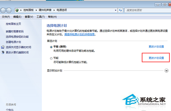 Win7经常性的休眠后自动重启的问题如何解决