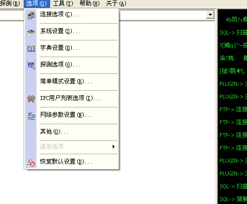 流光扫描器使用教程