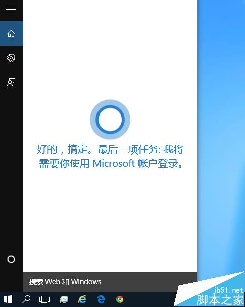 Win10系统怎么使用小娜Cortana？