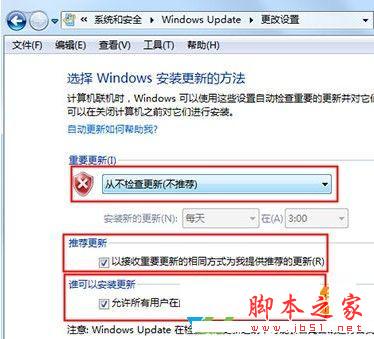 Win7在开关机时提示请不要关闭计算机的原因及解决方法