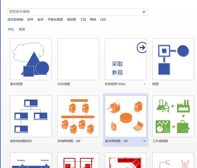 Visio怎么随意调节图形的大小?