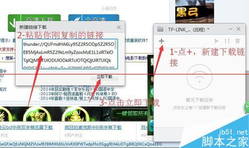 小米路由器2代1T版本 PC端使用远程下载的详细方法