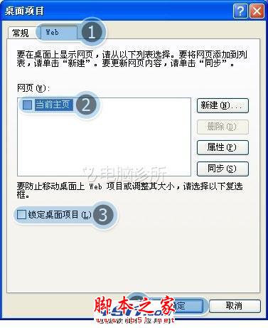 系统桌面右侧出现白屏现象的解决方法图文介绍