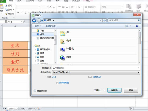 利用excel制作学生信息动态查询表的方法