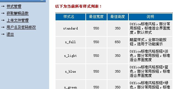 ewebeditor 上传遇到防火墙限制的解决办法 图文