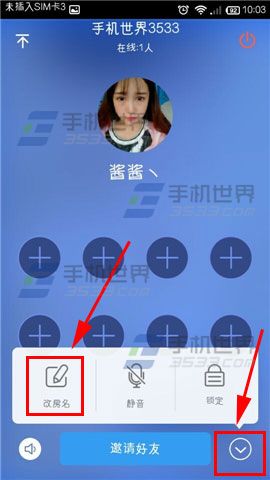 微会会议厅怎么使用？微会会议厅使用教程