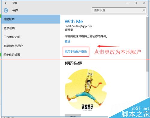 Win10连接远程桌面的时候提示您的凭证不工作该怎么办？