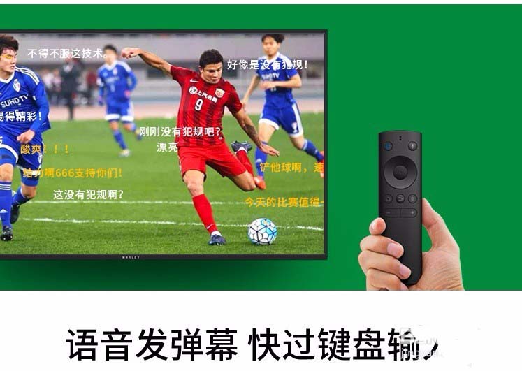 微鲸55D智能电视怎么样? 微鲸55D详细测评