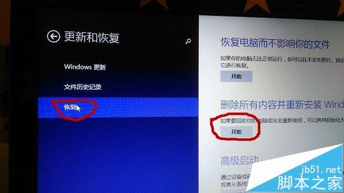联想ThinkPadE555笔记本怎么一键恢复出厂设置?