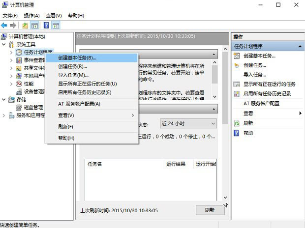 Win10怎么设置宽带自动连接 win10开机自动连接宽带设置方法详解