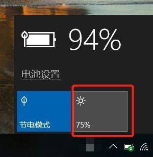 win10笔记本电脑如何降低功耗?