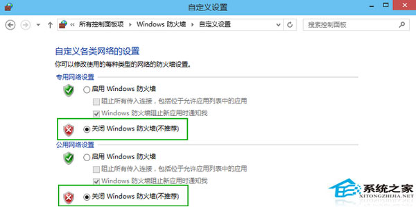 Win10系统下如何关闭防火墙有哪些方法