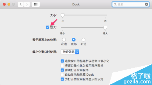 Mac笔记本任务栏设置技巧