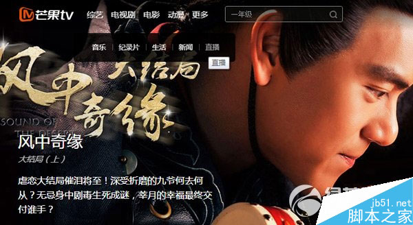 芒果tv怎么没有湖南卫视直播？芒果tv怎么看湖南卫视直播