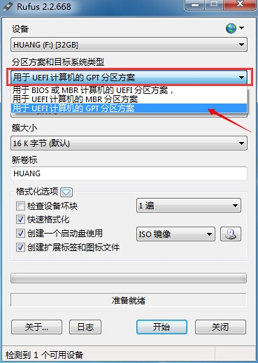 制作支持UEFI PC的Win10安装U盘图文教程