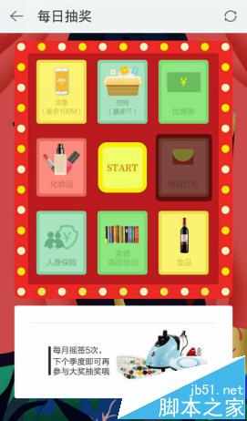 手机189邮箱怎么每日签到并参与活动?