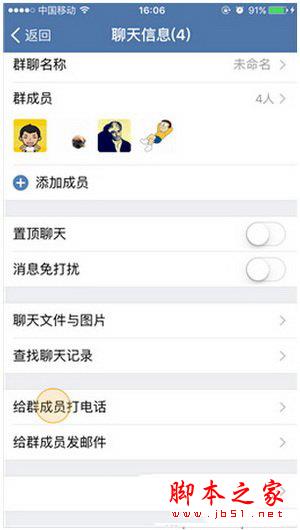 企业微信如何拨打公费电话 企业微信公费电话使用图文教程最全攻略