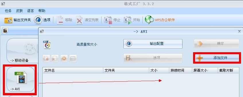 格式工厂怎么给视频加字幕?