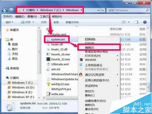 windows主进程rundll32已停止工作的四种解决方法介绍