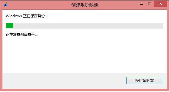 使用Win8自带恢复功能&ldquo;Windows7文件恢复&rdquo;制作恢复镜像效果实例图文教程