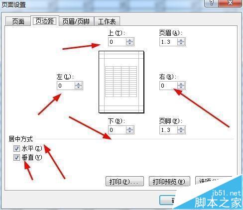 excel表格怎么设置a4纸打印成整页?
