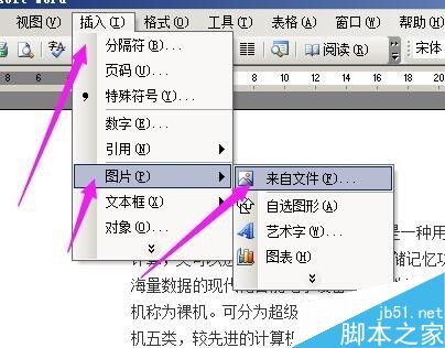 在word文档中如何设置文字环绕图片效果