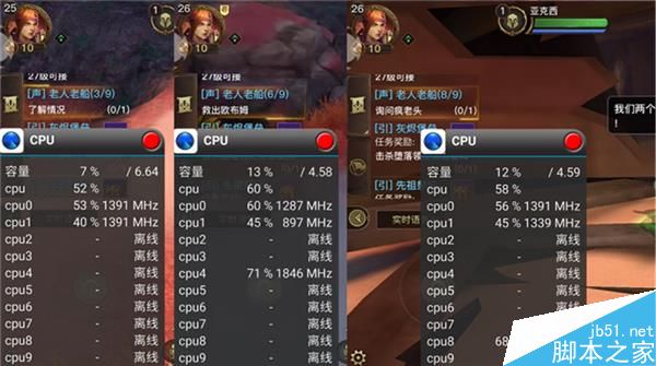 Helio X20到底如何呢?联发科Helio X20实测