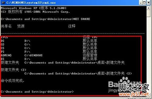 教你如何查看共享文件,怎么查看电脑上的共享文件