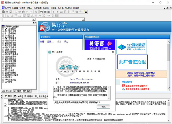 易语言加密狗版怎么使用？易语言加密狗使用图文教程