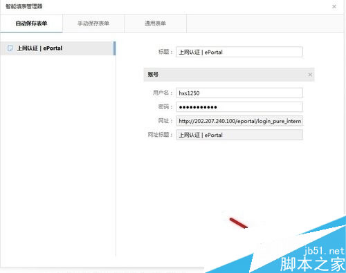 如何删除搜狗浏览器默认的登录方式 搜狗浏览器删除默认登陆方式的操作方法