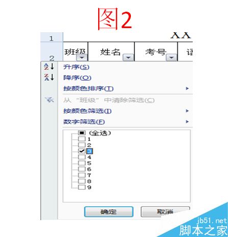 Excel如何筛选?excel表格筛选数据方法介绍