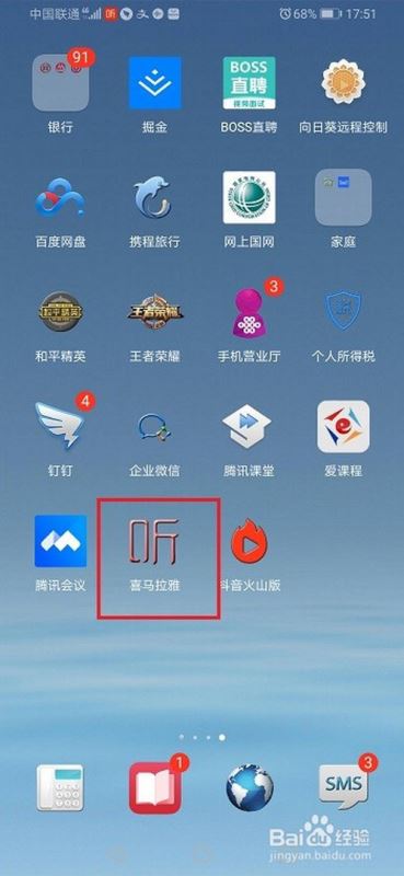 喜马拉雅怎么定时关闭？喜马拉雅定时关闭教程