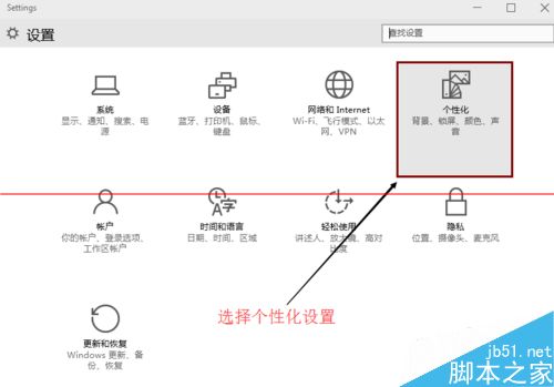 win10锁屏怎么设置？怎么更换图片？