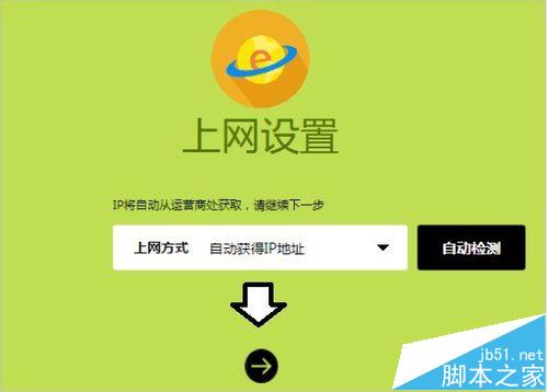 fast迅捷fwr310路由器怎么设置联网?