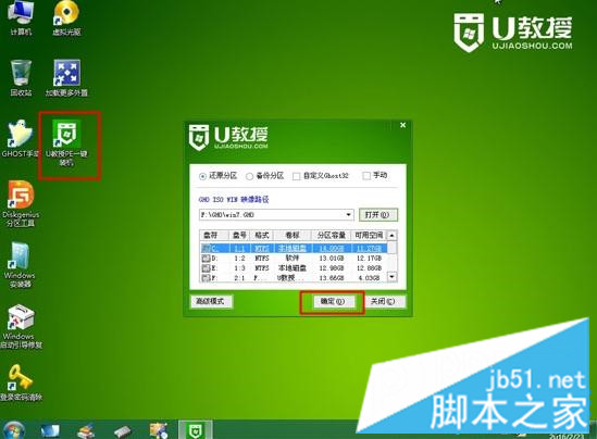 图解神舟笔记本win10换win7系统教程